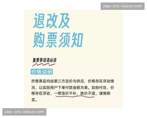 2026年法网门票预售开启,组委会预计将打破上座率纪录 2026年法网门票预售开启,组委会预计将打破上座率纪录